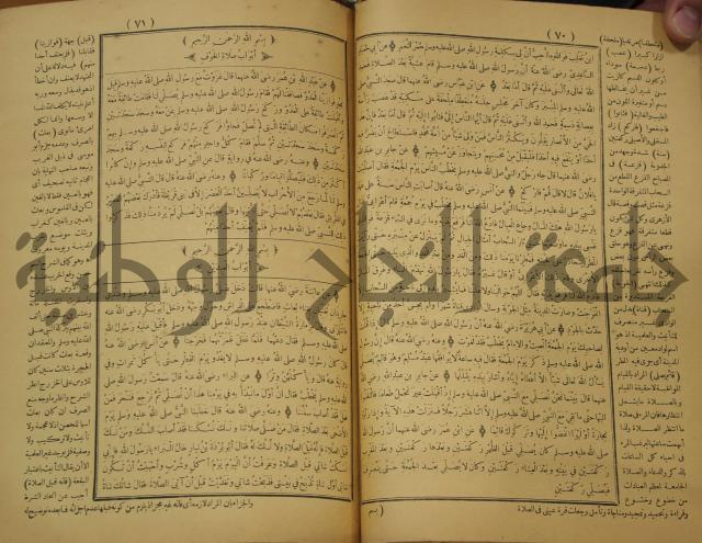 حاشية على منظومة في العقائد المسماة بخريدة التوحيد
