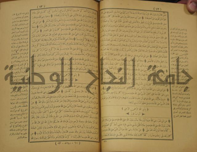 حاشية على منظومة في العقائد المسماة بخريدة التوحيد
