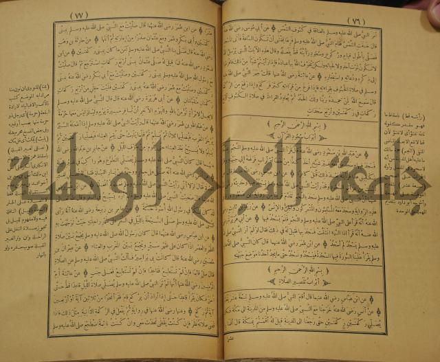 حاشية على منظومة في العقائد المسماة بخريدة التوحيد
