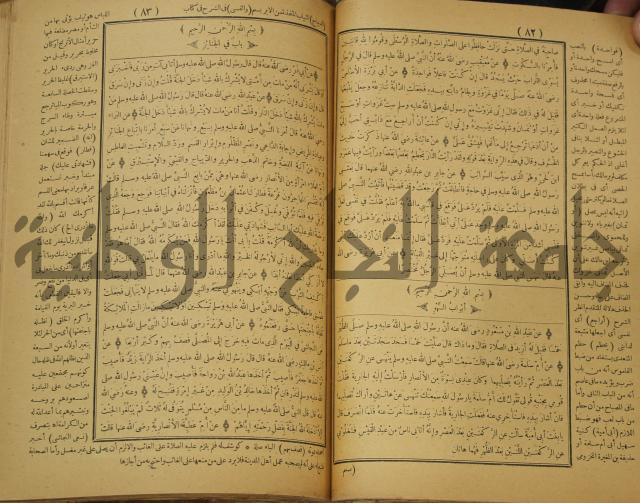 حاشية على منظومة في العقائد المسماة بخريدة التوحيد
