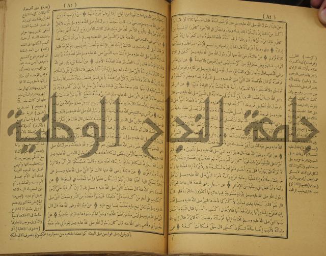 حاشية على منظومة في العقائد المسماة بخريدة التوحيد