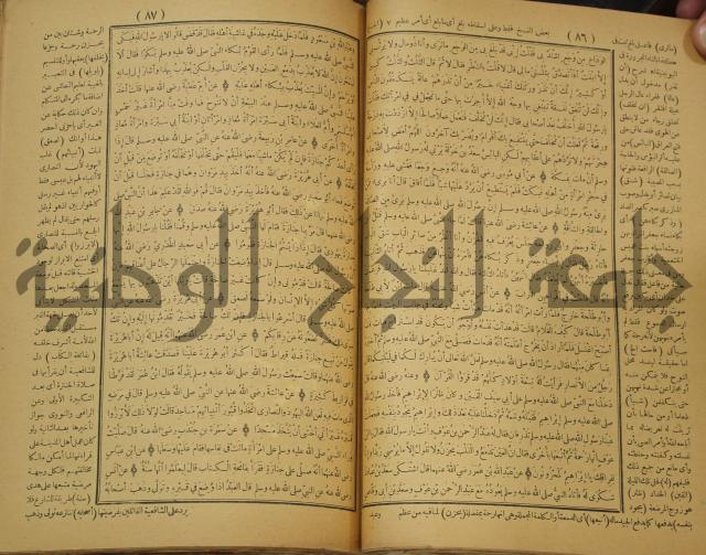 حاشية على منظومة في العقائد المسماة بخريدة التوحيد