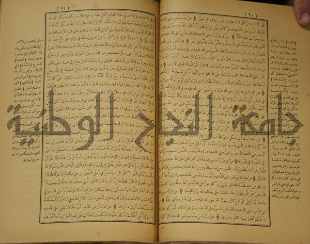 حاشية على منظومة في العقائد المسماة بخريدة التوحيد