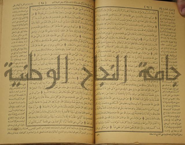 حاشية على منظومة في العقائد المسماة بخريدة التوحيد