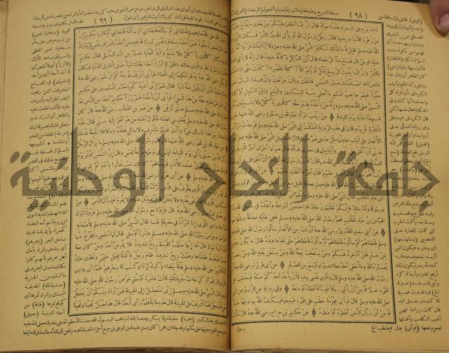 حاشية على منظومة في العقائد المسماة بخريدة التوحيد
