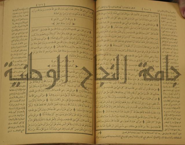 حاشية على منظومة في العقائد المسماة بخريدة التوحيد