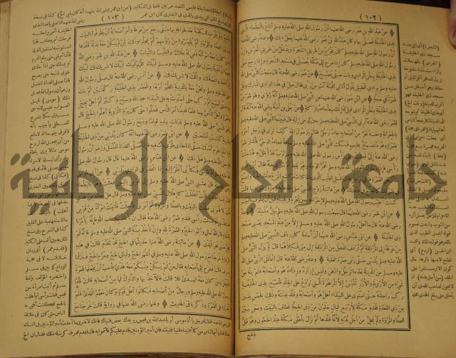 حاشية على منظومة في العقائد المسماة بخريدة التوحيد