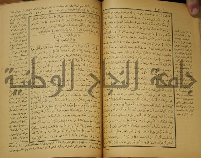 حاشية على منظومة في العقائد المسماة بخريدة التوحيد