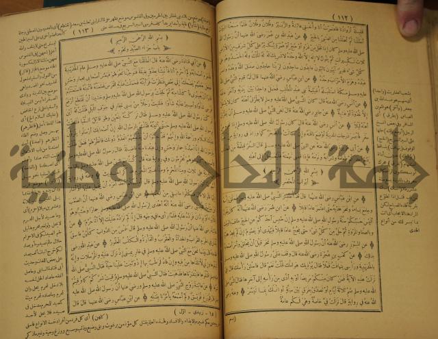 حاشية على منظومة في العقائد المسماة بخريدة التوحيد