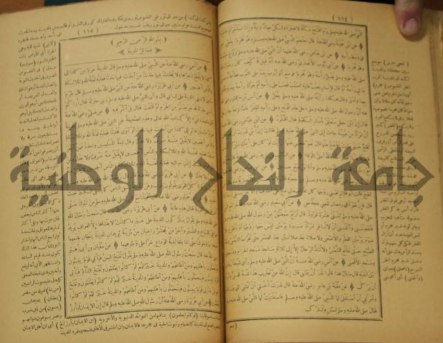 حاشية على منظومة في العقائد المسماة بخريدة التوحيد