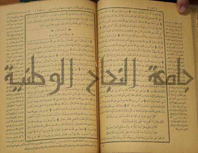 حاشية على منظومة في العقائد المسماة بخريدة التوحيد