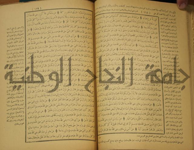 حاشية على منظومة في العقائد المسماة بخريدة التوحيد