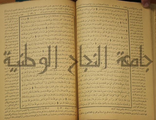 حاشية على منظومة في العقائد المسماة بخريدة التوحيد