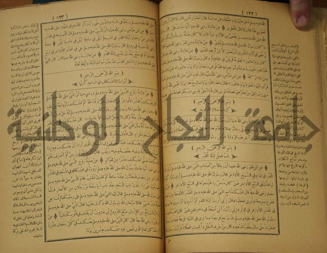 حاشية على منظومة في العقائد المسماة بخريدة التوحيد