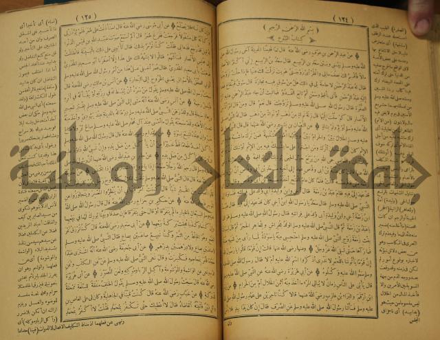 حاشية على منظومة في العقائد المسماة بخريدة التوحيد