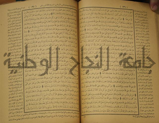 حاشية على منظومة في العقائد المسماة بخريدة التوحيد