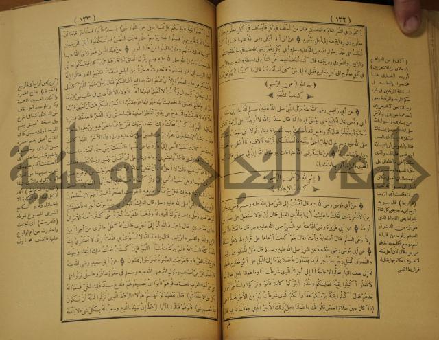 حاشية على منظومة في العقائد المسماة بخريدة التوحيد