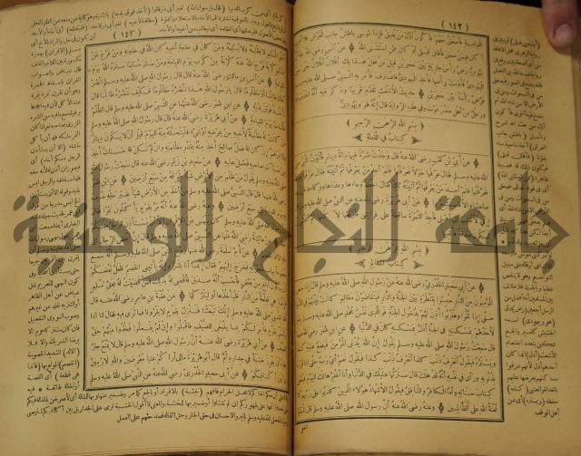 حاشية على منظومة في العقائد المسماة بخريدة التوحيد