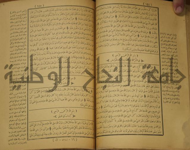 حاشية على منظومة في العقائد المسماة بخريدة التوحيد