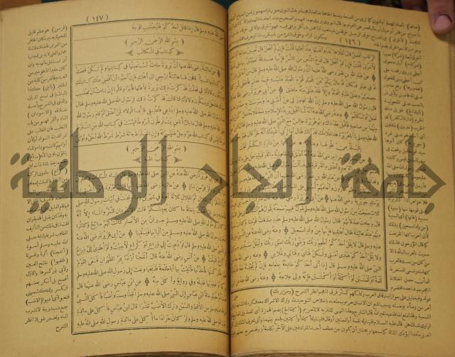 حاشية على منظومة في العقائد المسماة بخريدة التوحيد