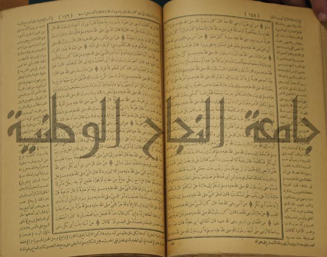 حاشية على منظومة في العقائد المسماة بخريدة التوحيد