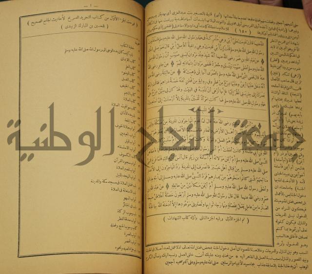حاشية على منظومة في العقائد المسماة بخريدة التوحيد