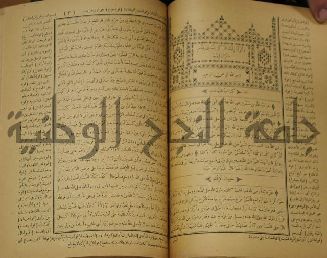 حاشية على منظومة في العقائد المسماة بخريدة التوحيد