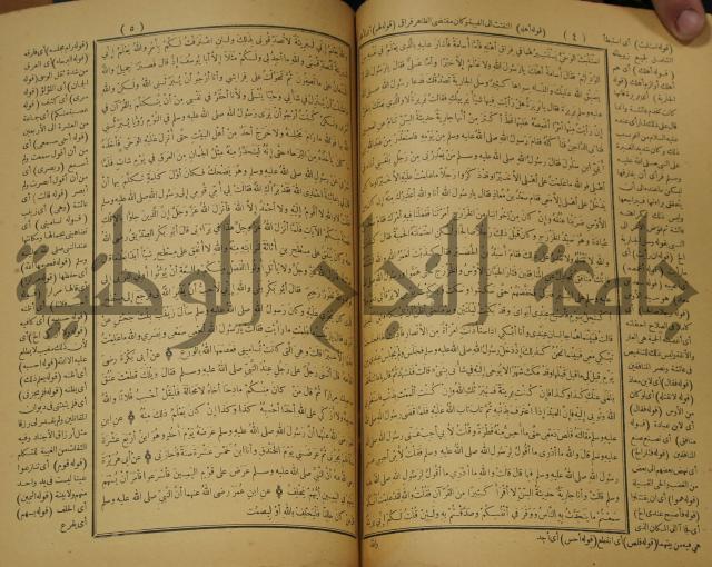 حاشية على منظومة في العقائد المسماة بخريدة التوحيد