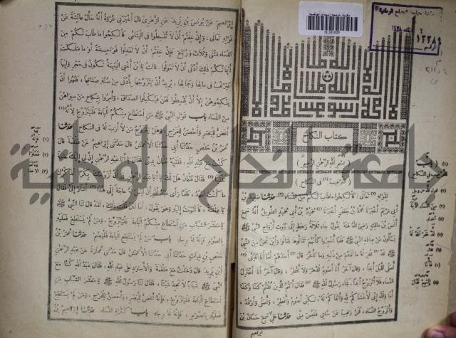 صحيح البخاري