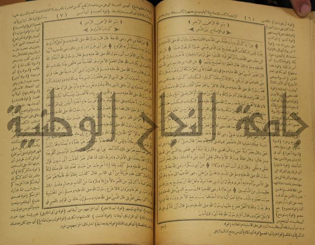 حاشية على منظومة في العقائد المسماة بخريدة التوحيد