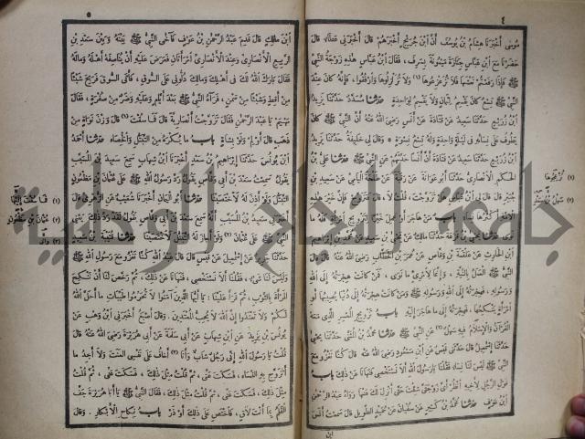 صحيح البخاري