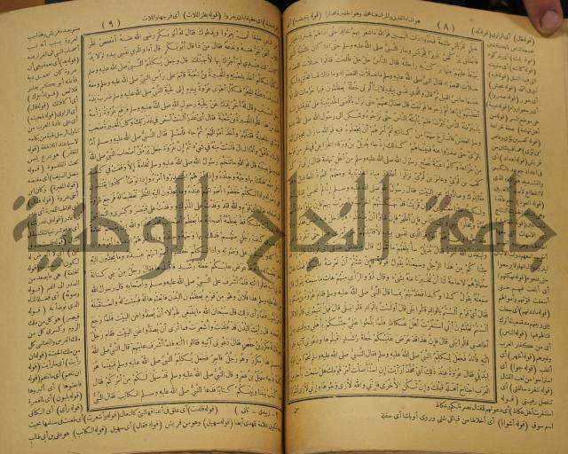 حاشية على منظومة في العقائد المسماة بخريدة التوحيد