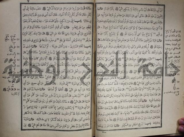 صحيح البخاري