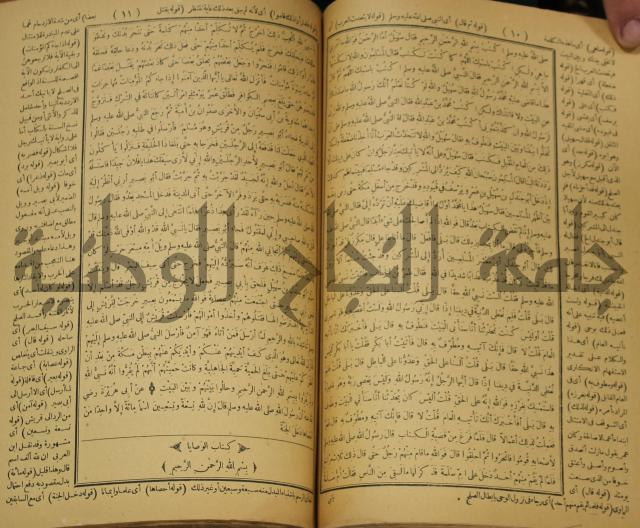 حاشية على منظومة في العقائد المسماة بخريدة التوحيد