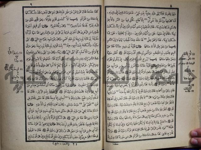 صحيح البخاري