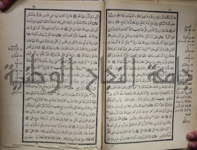 صحيح البخاري