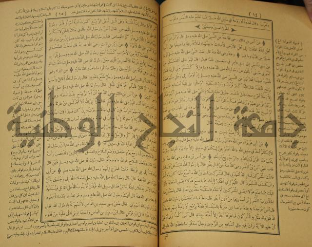 حاشية على منظومة في العقائد المسماة بخريدة التوحيد