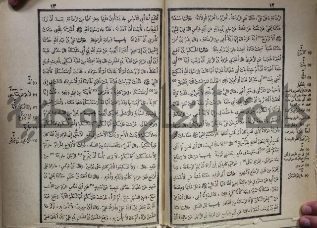 صحيح البخاري