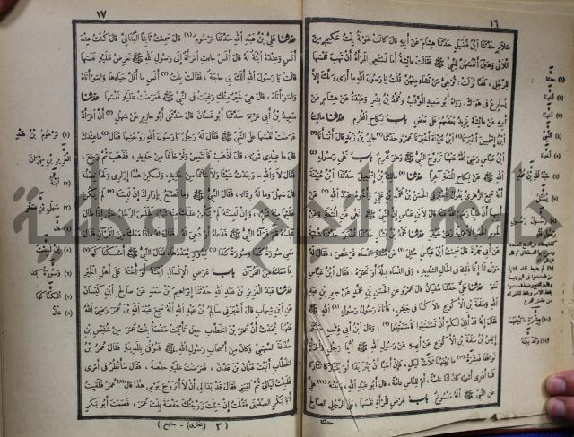 صحيح البخاري