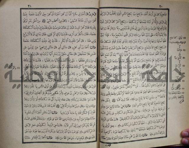 صحيح البخاري