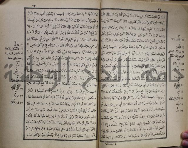 صحيح البخاري