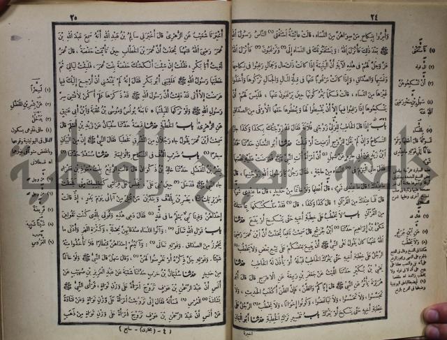 صحيح البخاري