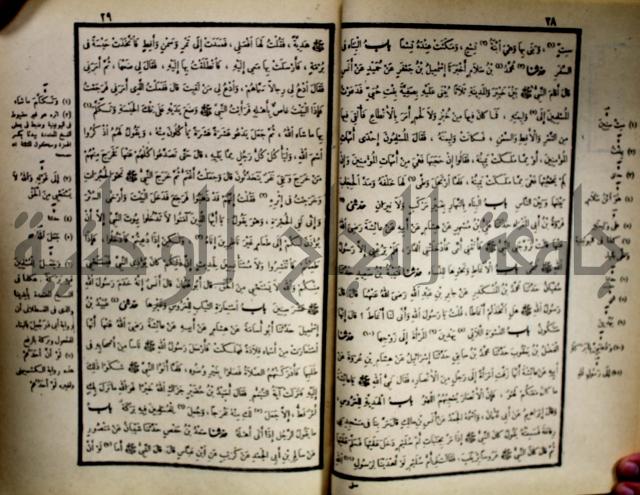 صحيح البخاري