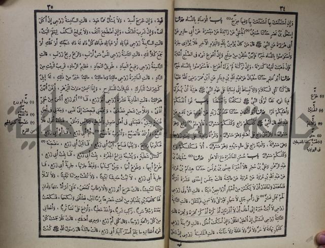 صحيح البخاري