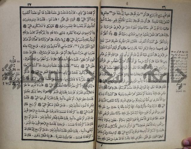 صحيح البخاري