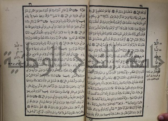 صحيح البخاري