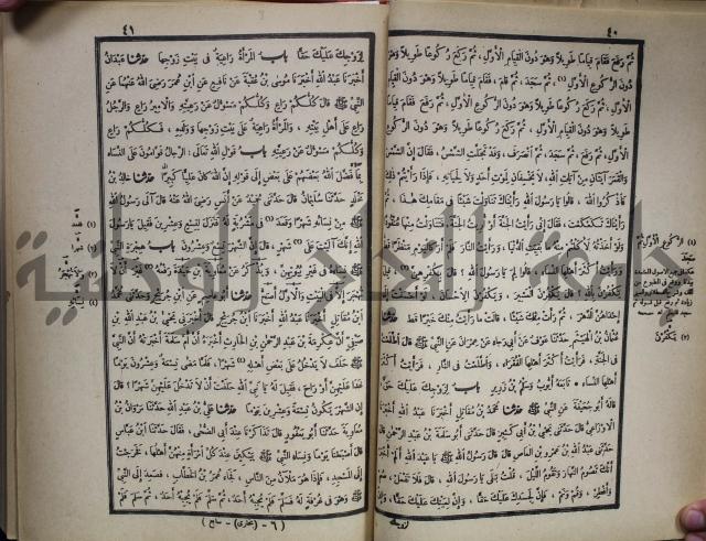 صحيح البخاري