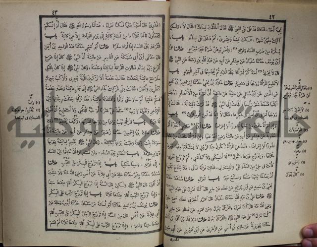 صحيح البخاري