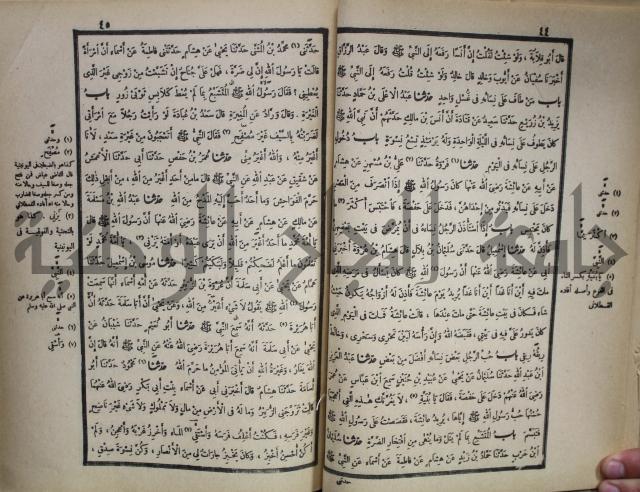 صحيح البخاري