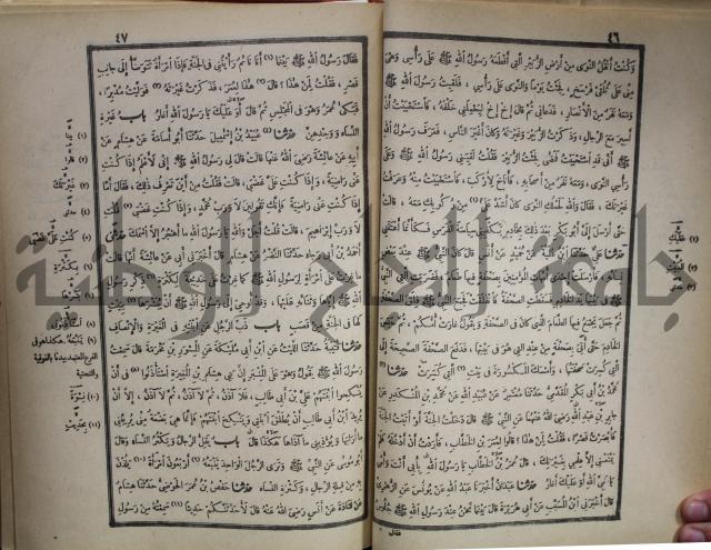 صحيح البخاري